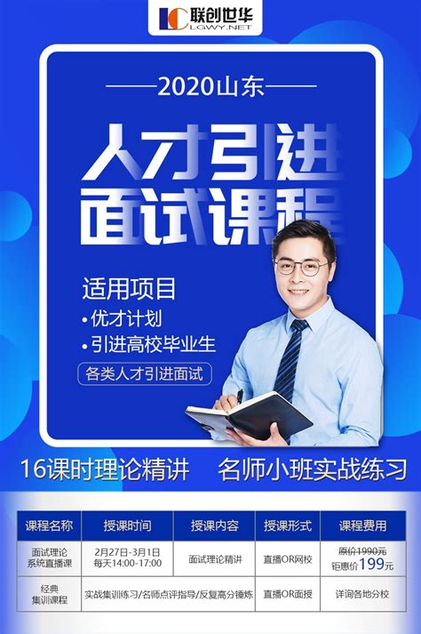 2020滨州市人才进行、优选计划招考信息汇总-联创世华