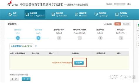 2022年学信网学历认证（电子注册备案表）打印步骤 - 知乎