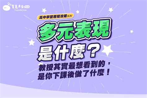 🎓AP 是什麼？為什麼大家都搶著修？康橋AP課程全解析🔥