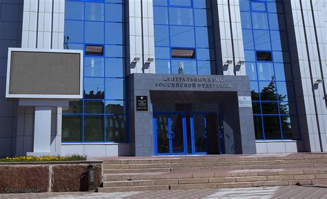 Lipetsk Regional Division of the Central Bank of the Russian Federation ...