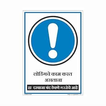 buysafetyposters.com - Keep The Door Closed Sign in Marathi - PVC ...