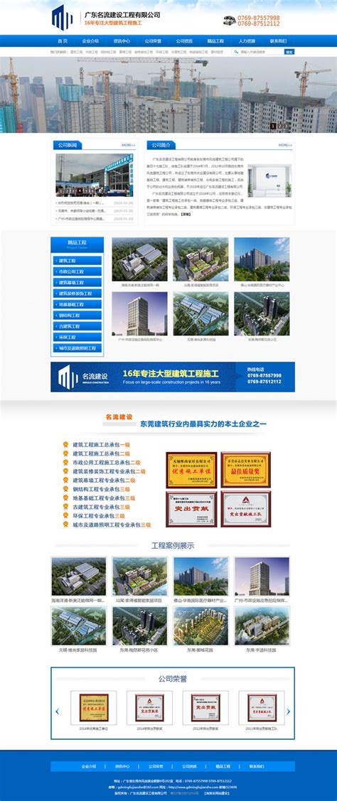 建材.装饰-网站建设,网站建设案例,网站设计模板 深圳网商在线网站建设公司