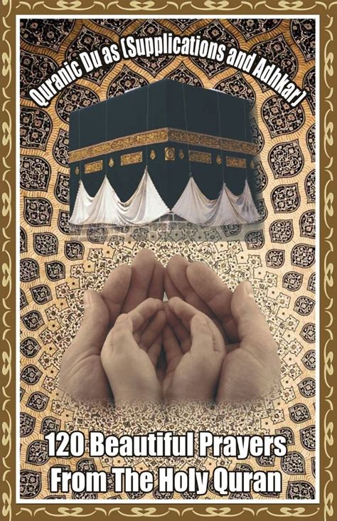 120 Du'as (Prayers) from the Holy Quran (with Arabic,English ...