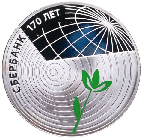 Монета 3 рубля 2011 СПМД Сбербанк 170 лет, в футляре с сертификатом ...