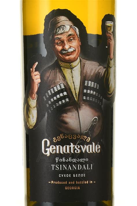 Tsinandali Genatsvale - купить вино Цинандали Генацвале 0.75 л белое ...
