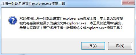 电脑提示explorer.exe应用程序错误怎么办|电脑explorer.exe应用