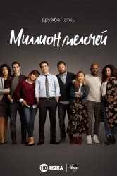 Сериалы про психологию смотреть онлайн бесплатно в хорошем качестве