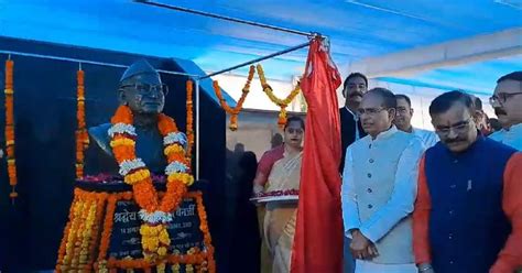 MP: CM Chouhan Unveils Statue Of Subhash Chandra Banerjee-- Who Built ...