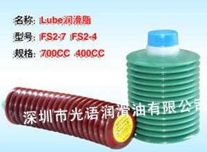润滑脂 - FS2-4 - LUBE (中国 广东省 贸易商) - 润滑油(脂) - 能源 产品 「自助贸易」