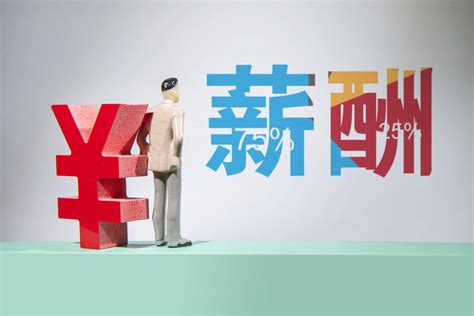 2021年事业单位工资标准表及调整最新方案政策解读_系列