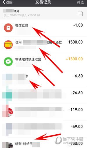 支付宝、微信账户的资金流水、如何查询？打印？指南奉上 - 知乎