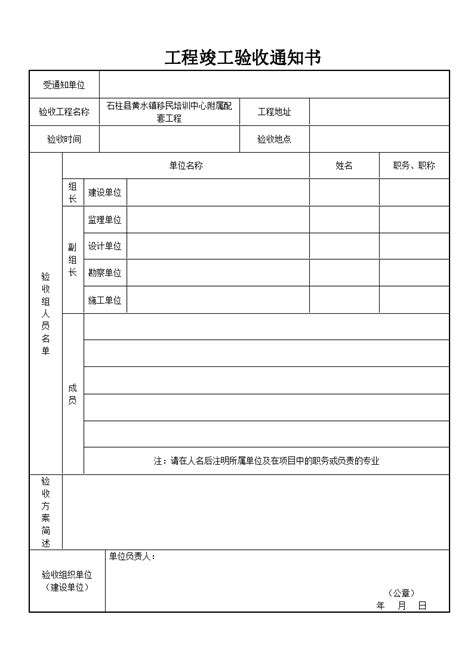 装修子分部工程质量验收记录_word文档在线阅读与下载_免费文档