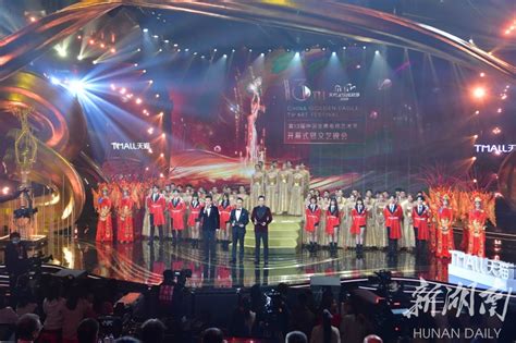第13届中国金鹰电视艺术节开幕 - 资讯 - 新湖南