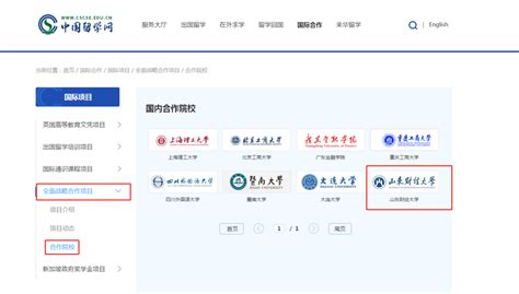 泰国格乐大学在中国教育部留学服务中心网站查询指南 - 知乎