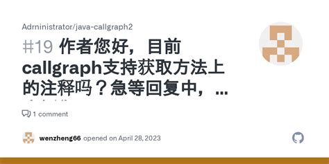 Java Call Graph 的图像结果