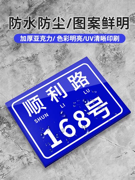 门牌定制 亚克力入户门牌号码牌家用门牌号宿舍房间寝室轻奢创意别墅酒店饭店贴纸包间免打孔订制住宅包厢