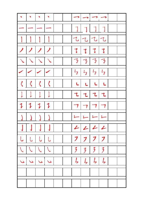 田字格里写汉字 这是最标准的格式|田字格|格式|汉字_新浪育儿_新浪网