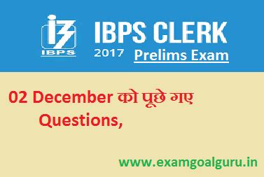 Questions Asked in IBPS Clerk 2017 Prelims Exam - Government Jobs ...