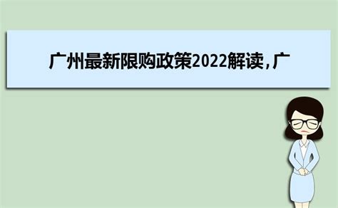 江门最新限购政策2023解读,江门买房限购政策_大风车考试网