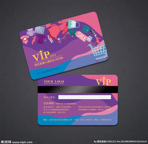 超市会员卡设计图__名片卡片_广告设计_设计图库_昵图网nipic.com