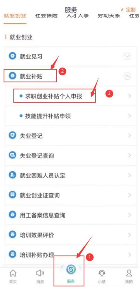 贵州人社app下载-贵州人社网上办事服务大厅下载v1.4.9 安卓版-2265安卓网