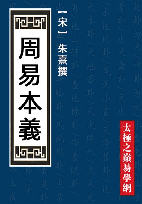 周易入门_(曹胜高 刘银昌)小说最新章节全文免费在线阅读下载-QQ阅读