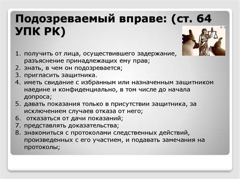 Участники процесса, защищающие свои или представляемые права и интересы ...