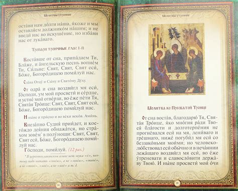 Православный молитвослов на русском языке в кожаном переплете, цена ...