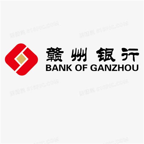 赣州银行logo图片平面广告素材免费下载(图片编号:137461)-六图网
