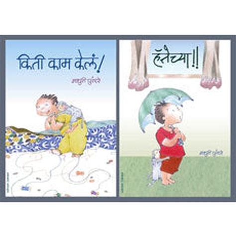 Madhuri Purandare Board Book Sanch by Madhuri Purandare – Rasik Sahitya LLP