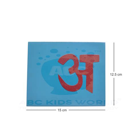 Sand Paper Hindi Swar - Hindi Vowels – ABC KIDS WORLD