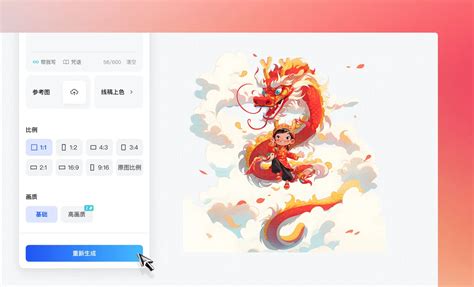 Ai 绘图 免费 的图像结果