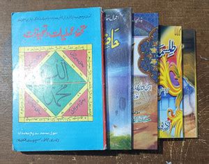 Taweez Urdu 5 Books Combo Pack: Buy Taweez Urdu 5 Books Combo Pack by ...