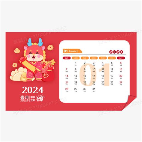 龙2024素材-龙2024模板-龙2024图片免费下载-设图网