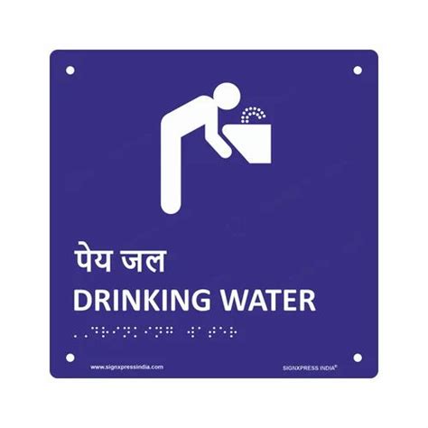 Braille Signage - Acrylic Braille Sign Board 101 Manufacturer from New ...