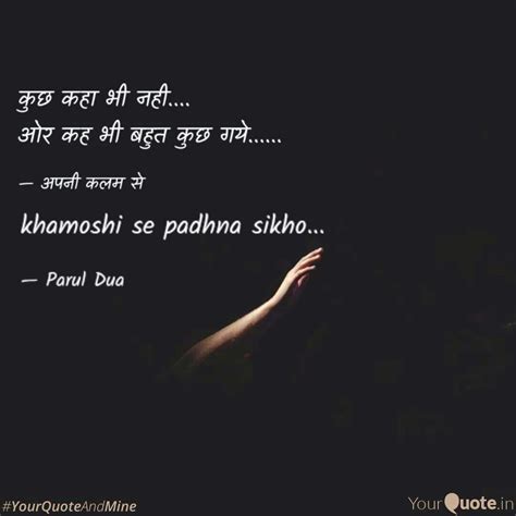 khamoshi se padhna sikho.... | Quotes & Writings by Parul Dua | YourQuote