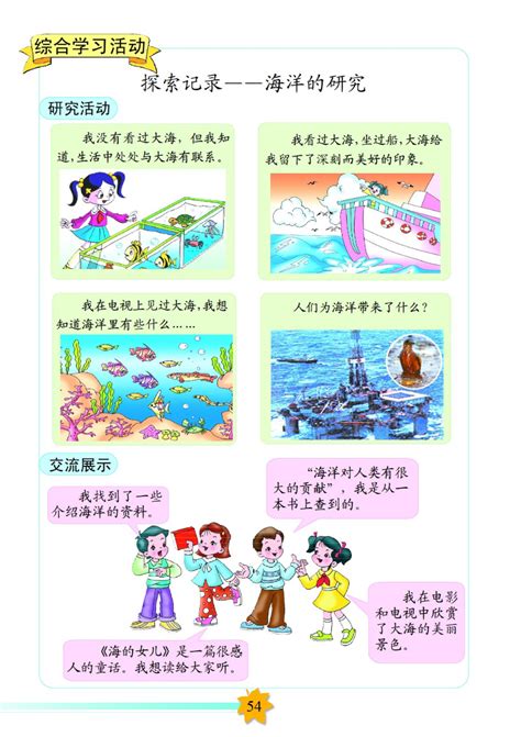 《儿童海洋揭秘科普绘本系列（套装共8册）》(王丽娜)【摘要 书评 试读】- 京东图书