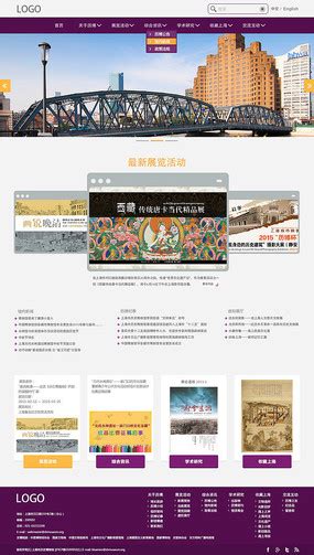 中国地质博物馆_博物馆网站建设案例_历史_文化艺术_北京分形科技有限公司