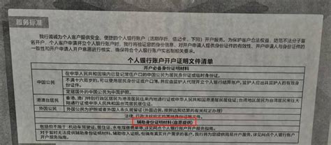 工商银行西安分行办卡被强制要求出示“辅助证件” - 知乎