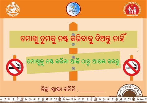 Tobacco Free Educational Institutions : Posters