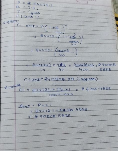 the principal is rupees 84473.1 rupees and the rate of interest is 7.5% ...