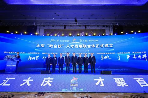 2023大庆人才发展论坛6月20日在大庆市成功举办-企业频道-东方网