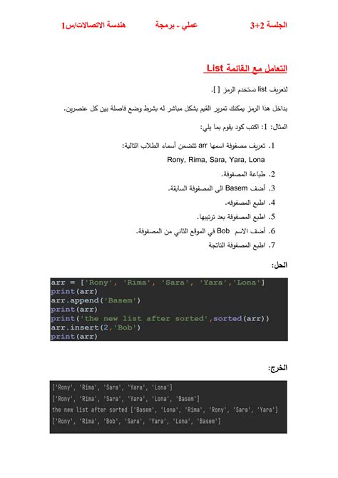 Python Course Arabic 的图像结果