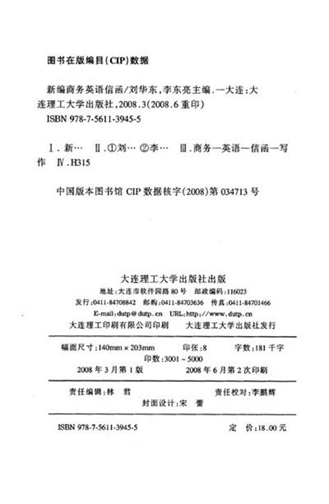 请问哪位大侠有英文商务信函的格式，请给一下，在下不胜感激！_百度知道