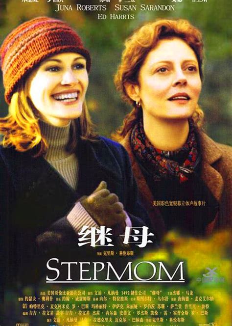 继母(Stepmom)-电影-腾讯视频