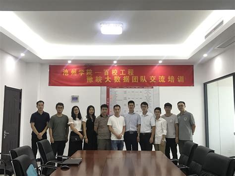 池州项目公司邀请重庆大学专家团队 来池指导工作-池州市排水有限公司