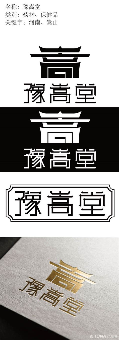 手写字 · 《许嵩经典作品》-古田路9号-品牌创意/版权保护平台