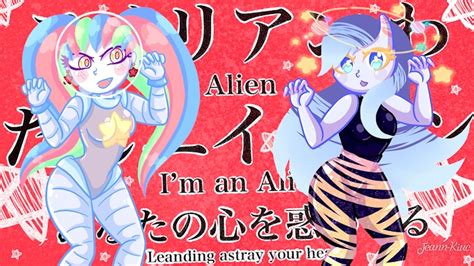 Image result for Alien Dance Studio Boss