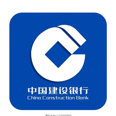 中国建设银行2.5D蓝色LOGO图标图片_图标元素_设计元素-图行天下素材网
