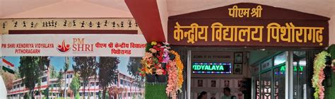 पीएम श्री केंद्रीय विद्यालय पिथौरागढ़ | भारत